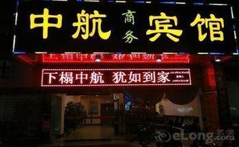 Beihai Aviation Business Hotel Exterior photo